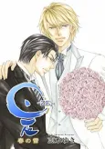 ZE: Haru no Yuki cover