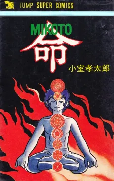 MIKOTO cover