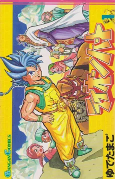 Lion Heart cover
