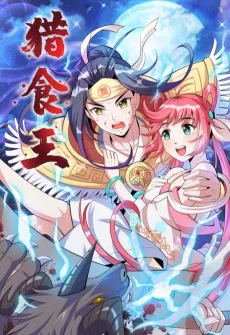 Lie Shi Wang cover