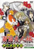 Natsume's Book of Friends: Nyanko-sensei & The First Errand cover