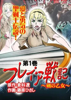 Freya's War cover
