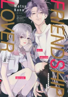 Friendship Lover cover