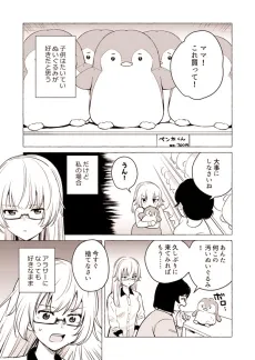 Nuigurumi no Oisha-sama cover