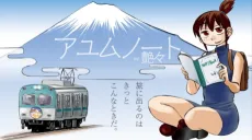 Ayumu Note cover