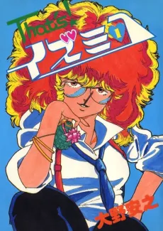 That's! Izumiko cover