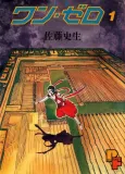 One Zero cover