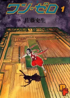 One Zero cover