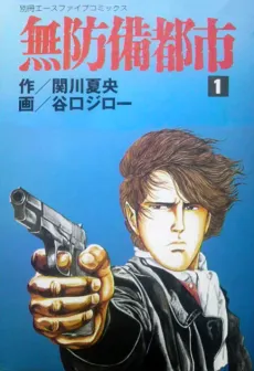 Muboubi Toshi cover