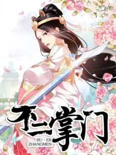 The Sect Master Is Not an Idiot! cover