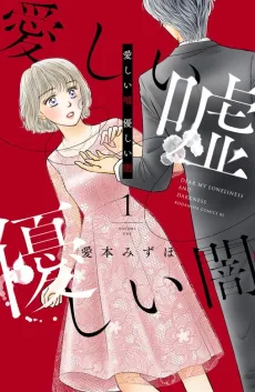 Itoshii Uso Yasashii Yami cover