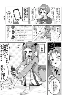 Toaru Otoko no April Fool cover