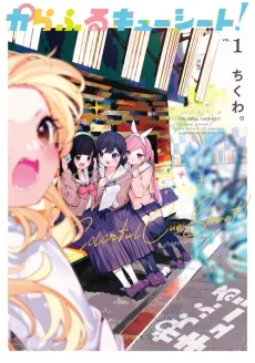 Colorful Cue Sheet! cover
