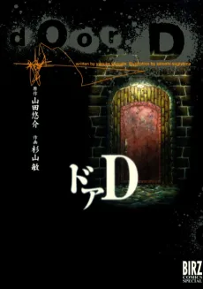 Door D cover