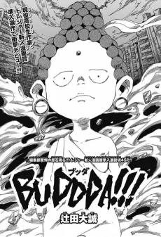 BUDDDA!!! cover