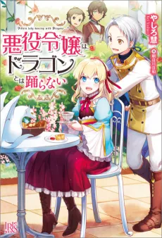 Akuyaku Reijou wa, Dragon to wa Odoranai cover