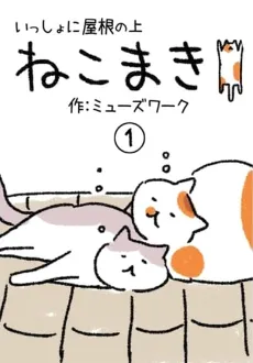 Nekomaki cover