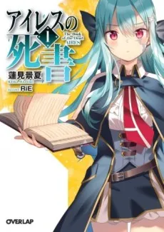 Aires no Shisho cover