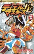 Duel Masters FE cover