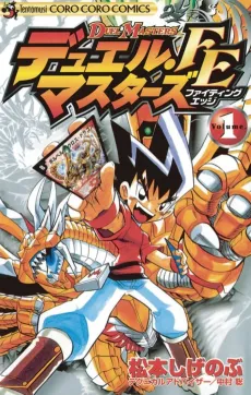 Duel Masters FE cover