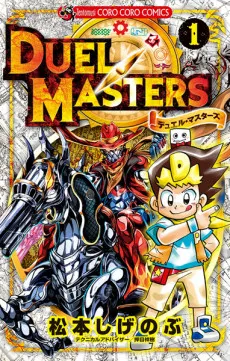 Duel Masters cover