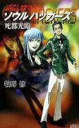 Devil Summoner: Soul Hackers - Shito Kourin cover