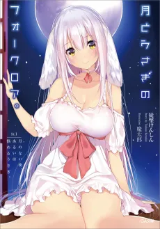 Tsuki to Usagi no Folklore. cover