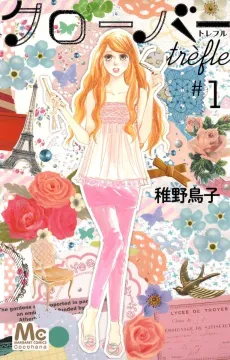 Clover Trèfle cover