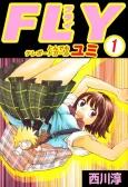 FLY: Tondemo Teleport Girl Yumi cover