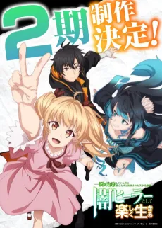 Isshun de Chiryou Shiteita no ni Yakutatazu to Tsuihou Sareta Tensai Chiyushi, Yami Healer Toshite Tanoshiku Ikiru 2nd Season cover