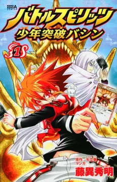 Battle Spirits: Shounen Toppa Bashin cover