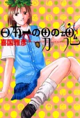 Nipponichi no Otoko no Tamashi cover