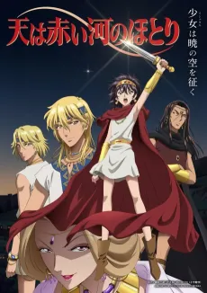 Red River cover