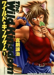 Wild★Kingdom cover
