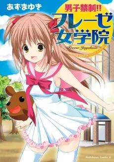 Girls' Junior & Senior High School cover
