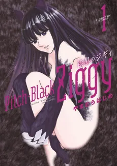 Shikkoku no Ziggy cover