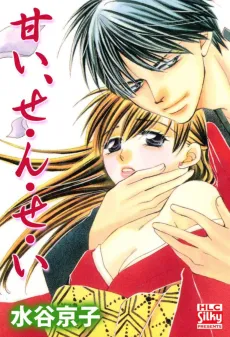 Amai, Se-n-se-i cover
