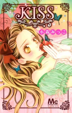 Kiss cover