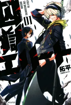 Shuugoku Elite cover