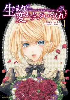 Umarekawarenaide Ite Kure cover