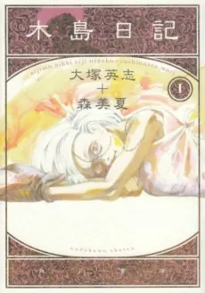 Kijima Nikki cover