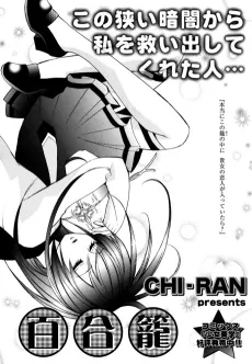 Yuri Kago cover
