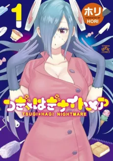 Tsugi Hagi Nightmare cover