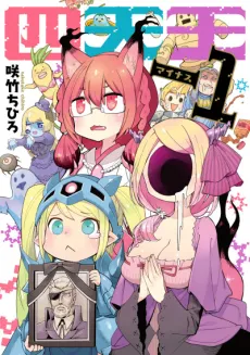 Shitennou-1 cover