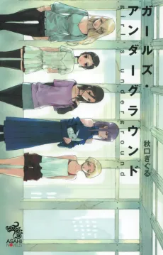Girl's Underground cover