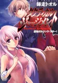 Tactical Judgment cover