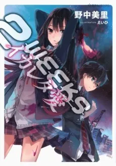 2 Weeks cover