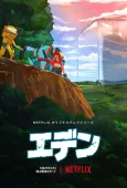 Eden cover