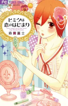 Himitsu wa Koi no Hajimari cover