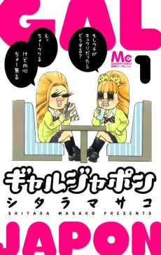 Gal Japon cover
